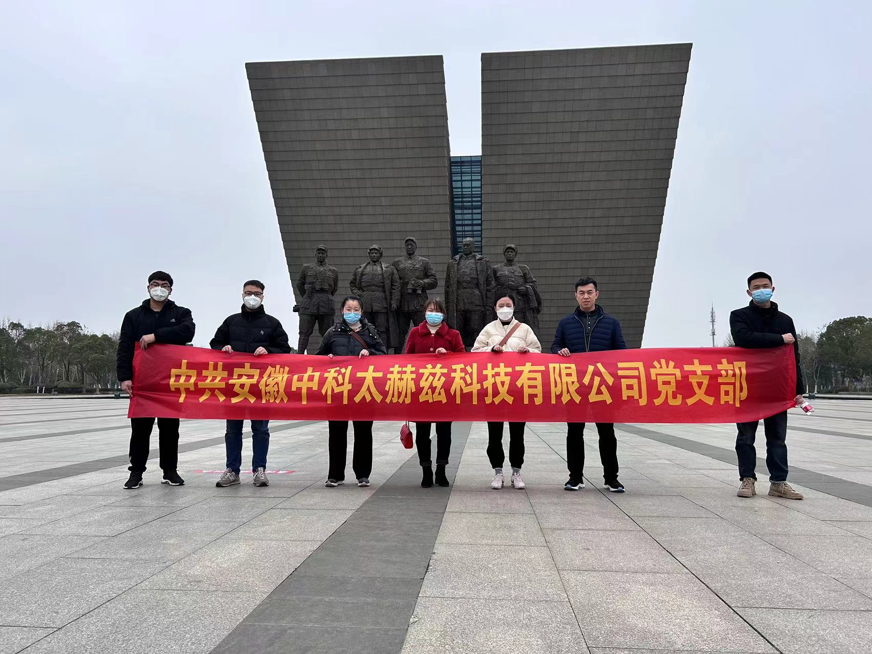党支部参观渡江战役纪念馆，重温红色路线.jpg